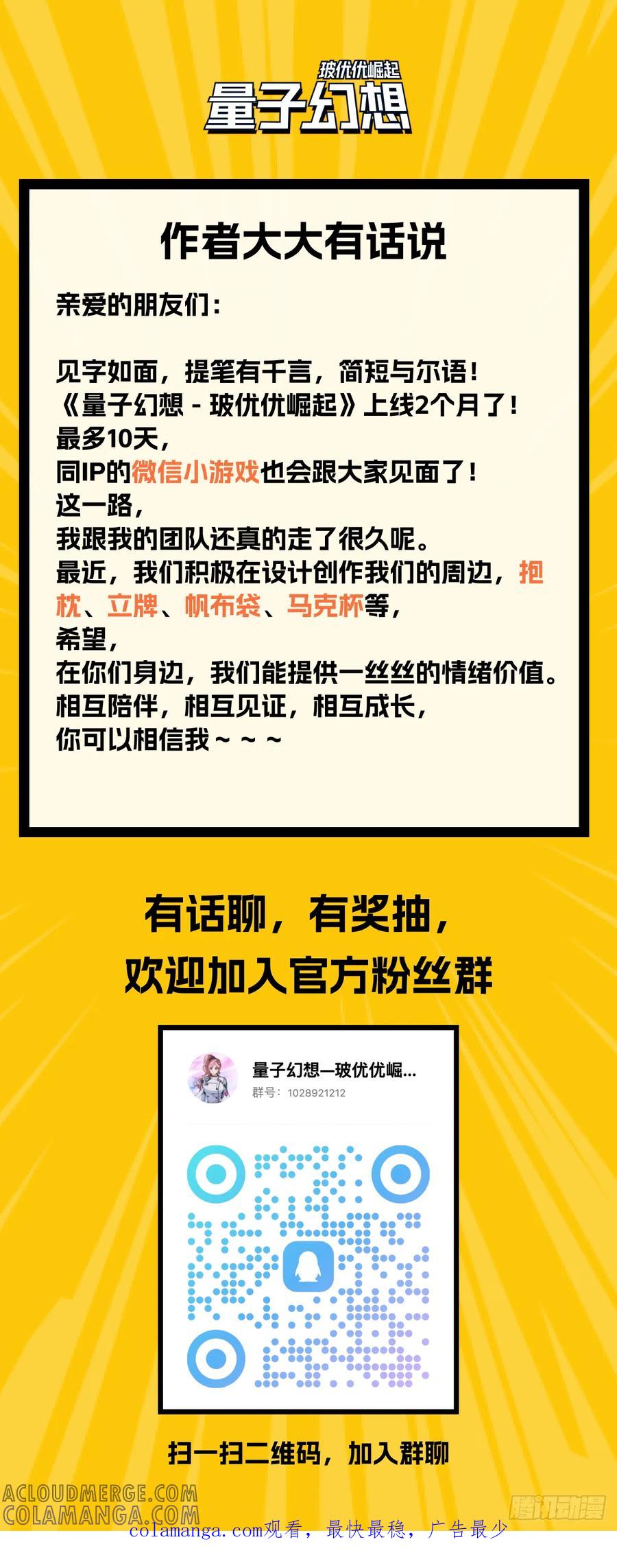 《量子幻想 - 玻优优崛起》求关注：金矿银矿争霸赛来了 第5页