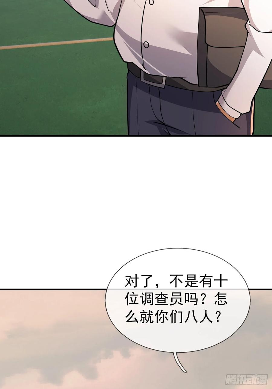 《全球惊悚：我开启外挂自选商城》22 鬼敲门！？？ 第18页