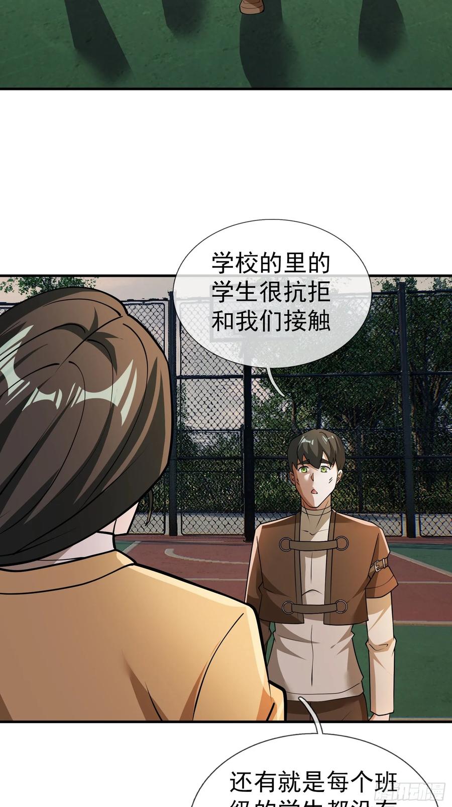 《全球惊悚：我开启外挂自选商城》22 鬼敲门！？？ 第3页