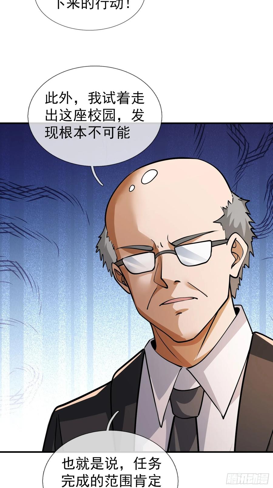 《全球惊悚：我开启外挂自选商城》22 鬼敲门！？？ 第9页