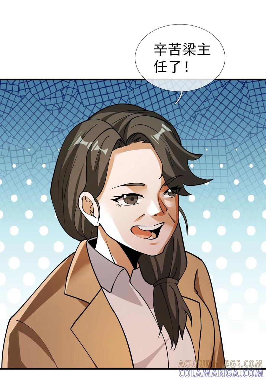 《全球惊悚：我开启外挂自选商城》22 鬼敲门！？？ 第16页