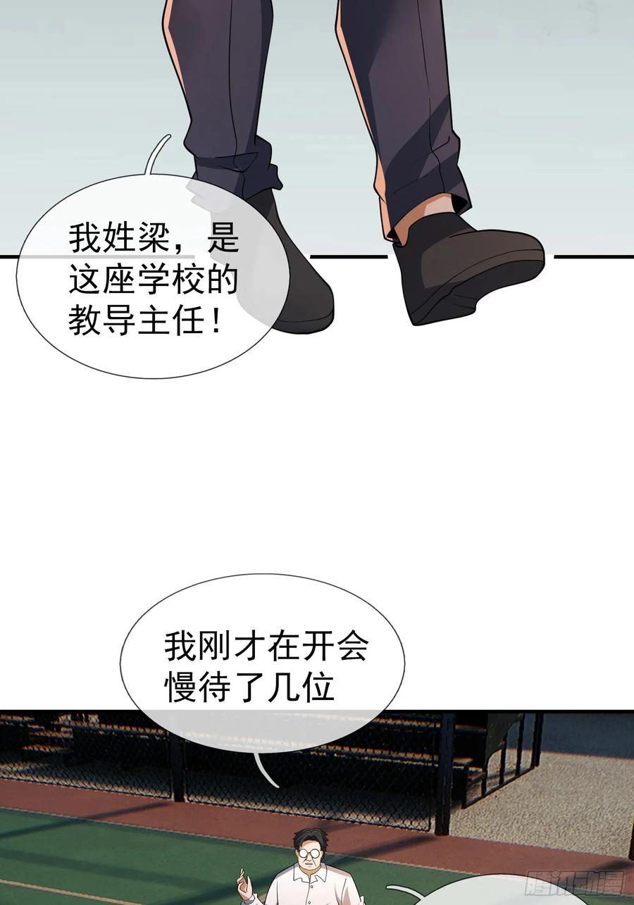《全球惊悚：我开启外挂自选商城》22 鬼敲门！？？ 第14页