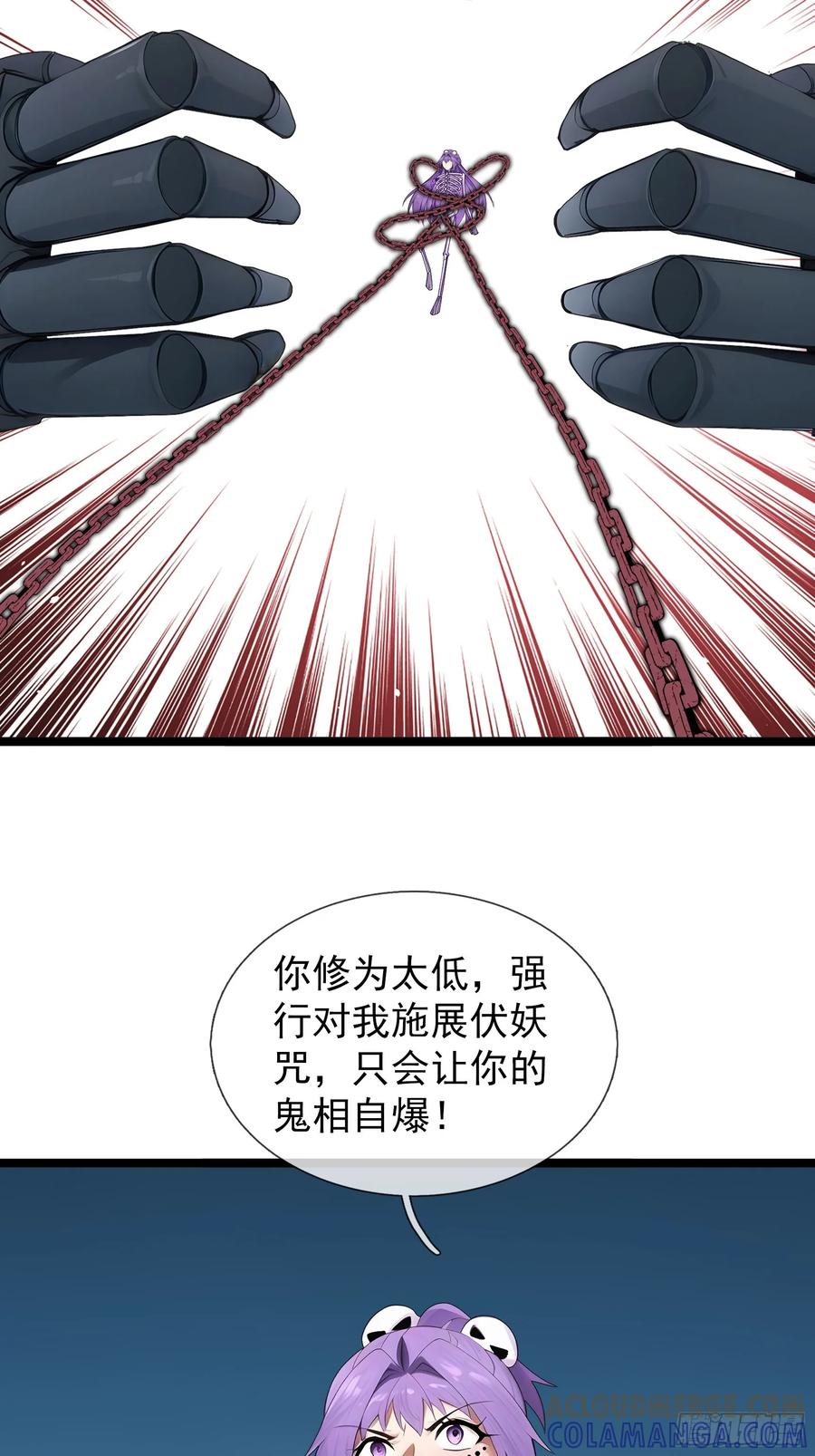 《无限抽取：开局核平修仙世界》040 收服白骨！ 第13页