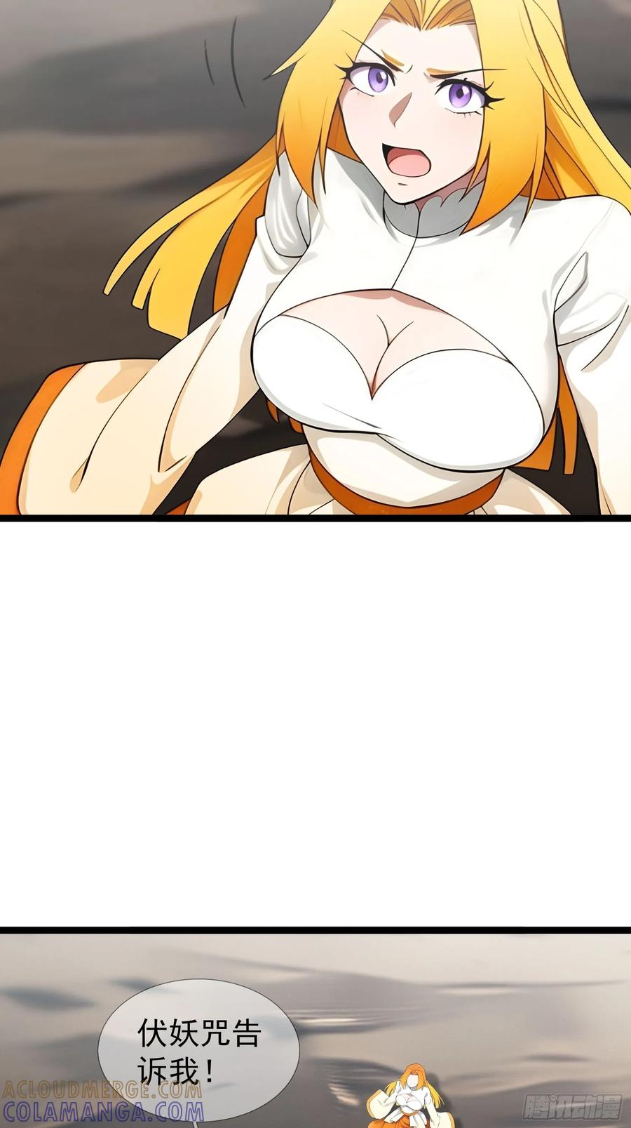《无限抽取：开局核平修仙世界》040 收服白骨！ 第4页