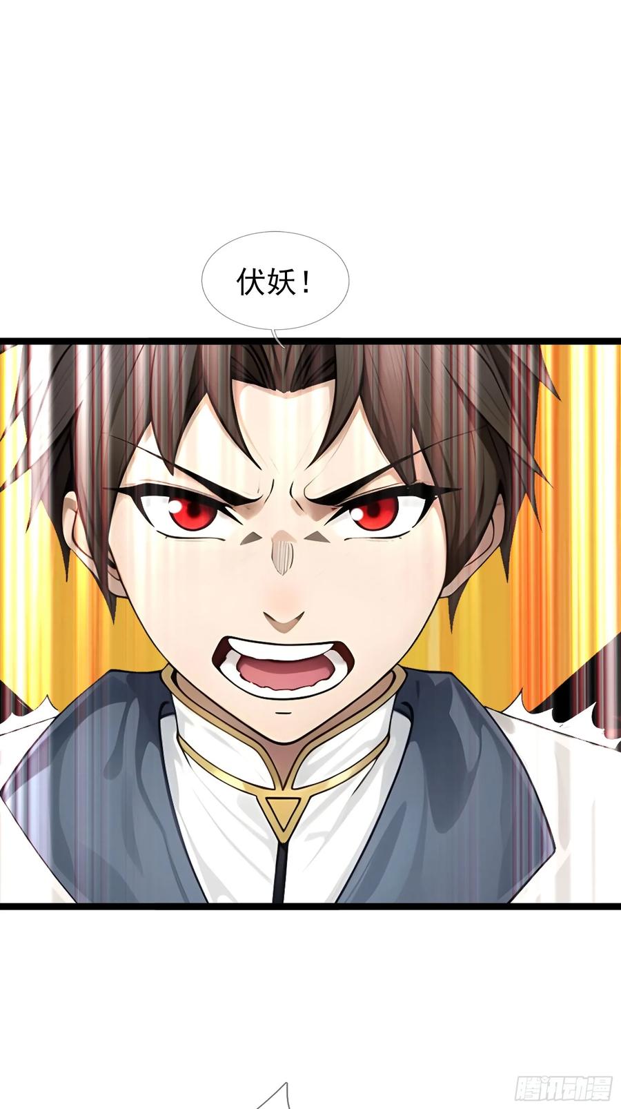 《无限抽取：开局核平修仙世界》040 收服白骨！ 第15页