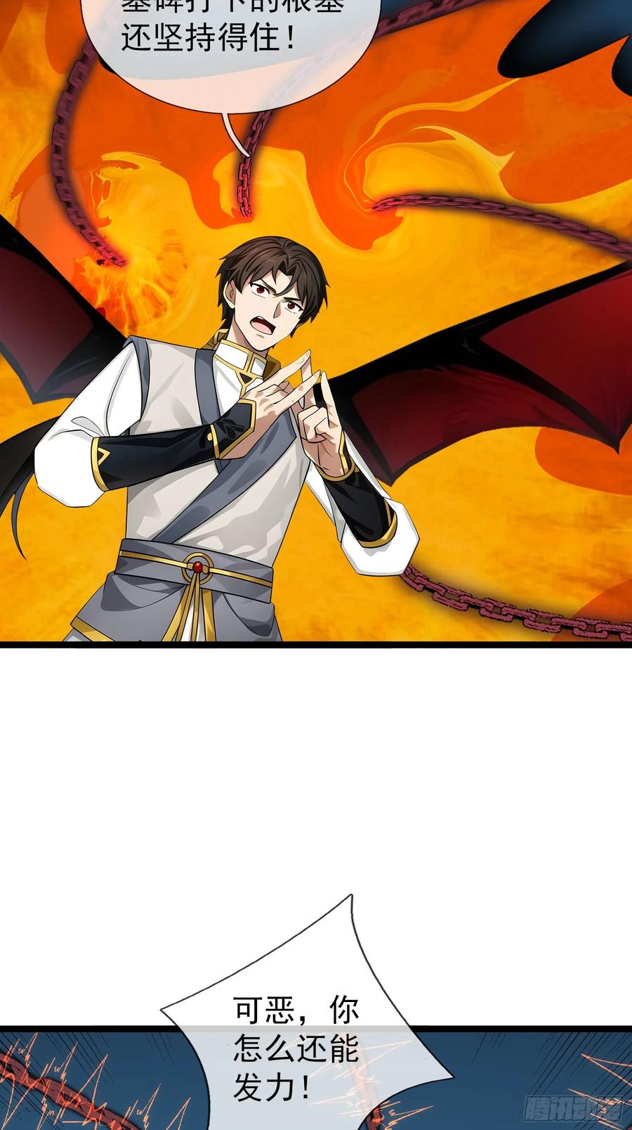 《无限抽取：开局核平修仙世界》040 收服白骨！ 第23页