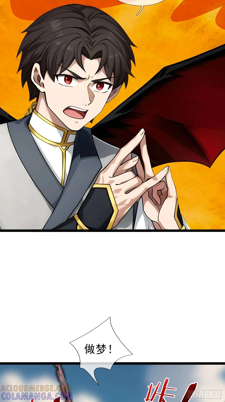 《无限抽取：开局核平修仙世界》040 收服白骨！ 第25页