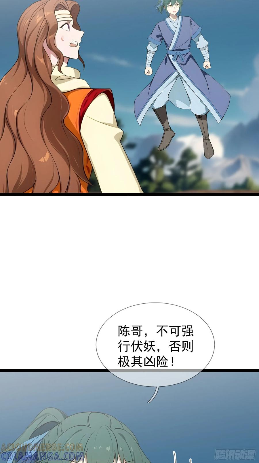 《无限抽取：开局核平修仙世界》040 收服白骨！ 第19页
