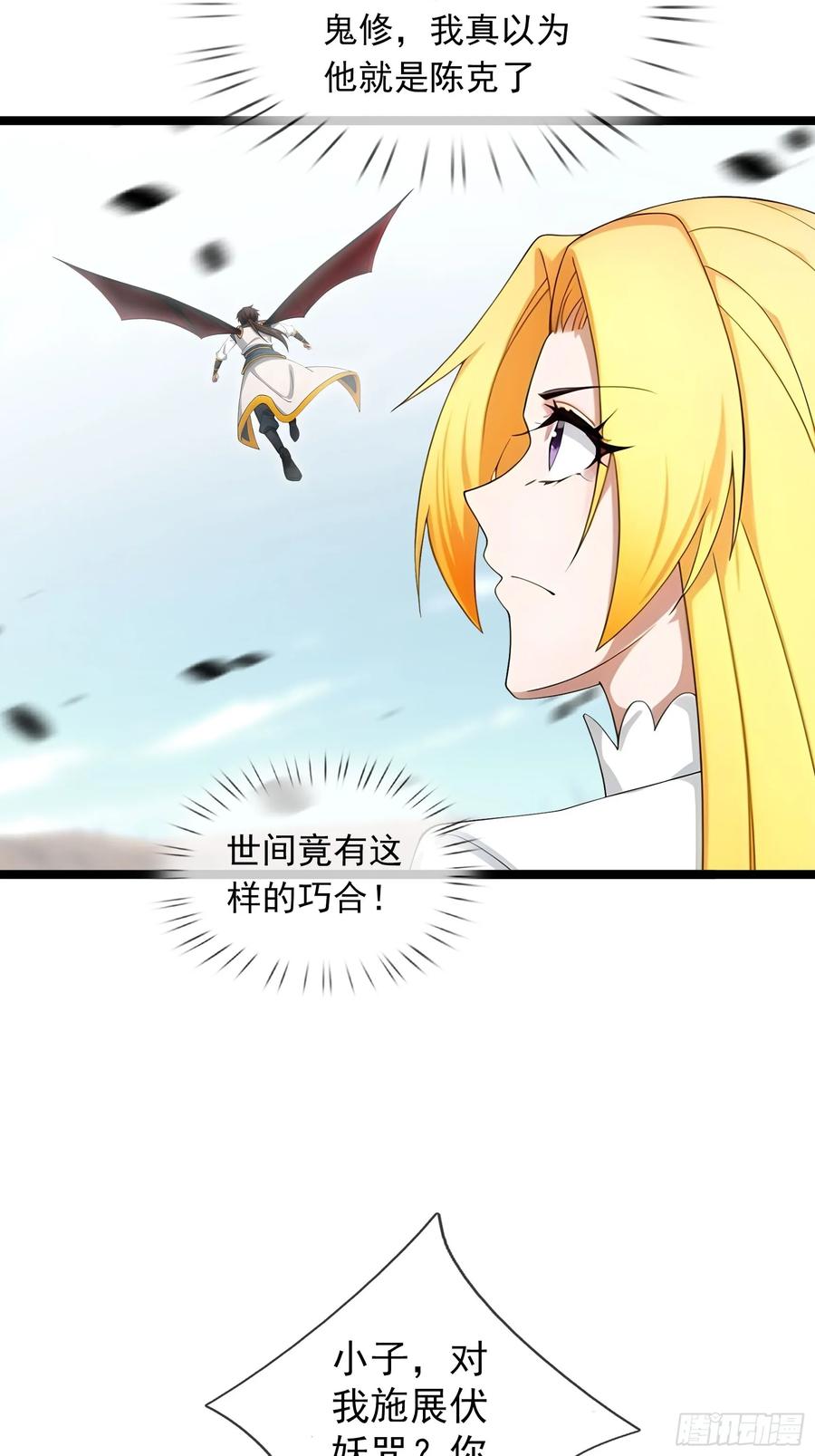 《无限抽取：开局核平修仙世界》040 收服白骨！ 第9页