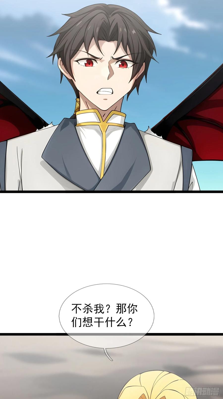 《无限抽取：开局核平修仙世界》040 收服白骨！ 第3页