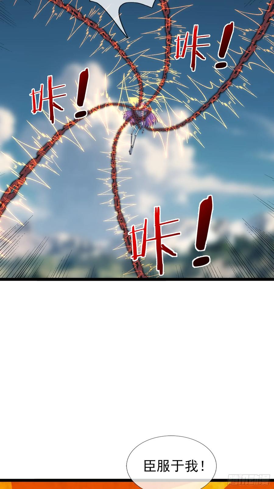 《无限抽取：开局核平修仙世界》040 收服白骨！ 第24页