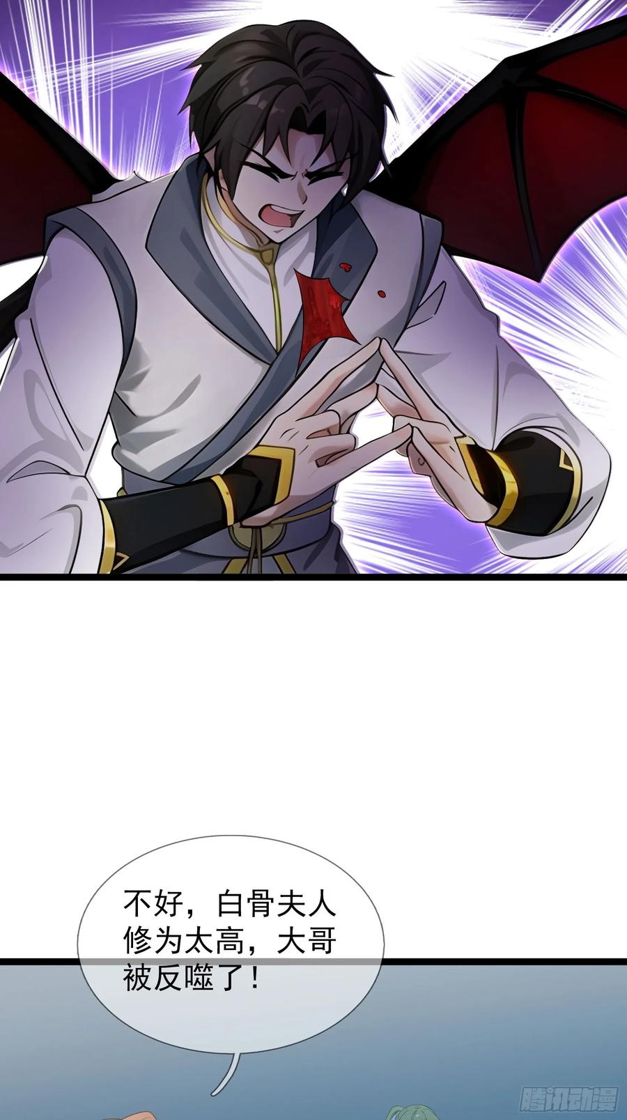 《无限抽取：开局核平修仙世界》040 收服白骨！ 第18页