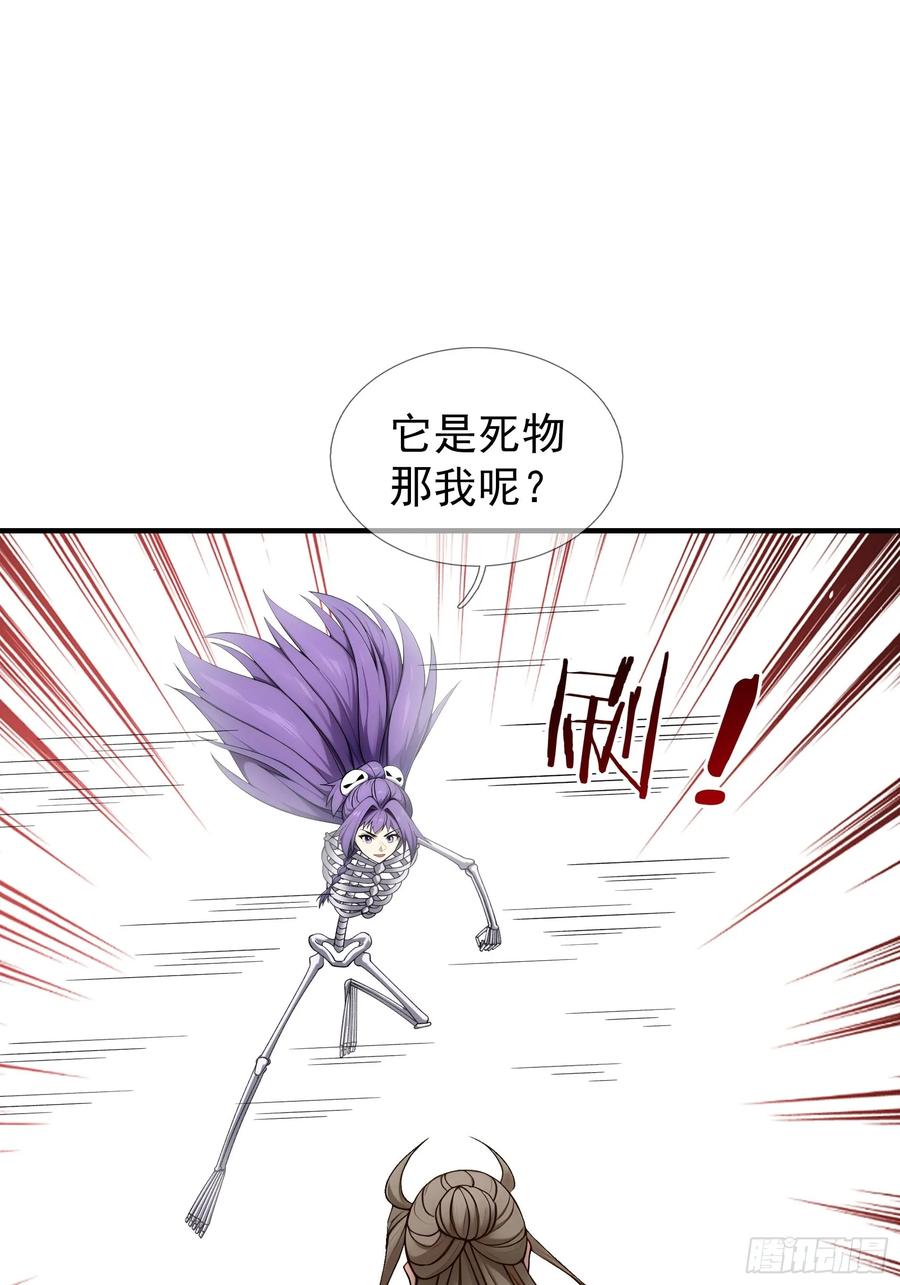 《无限抽取：开局核平修仙世界》041 倒反祖师！ 第40页