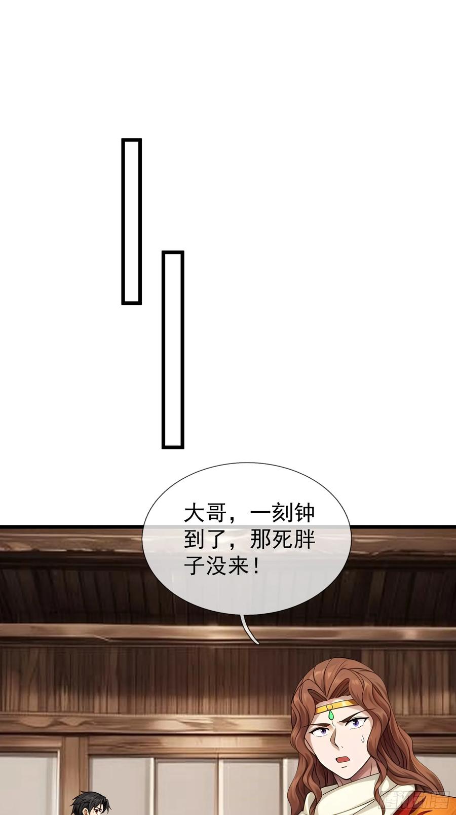 《无限抽取：开局核平修仙世界》042 轰！上核弹！！ 第62页