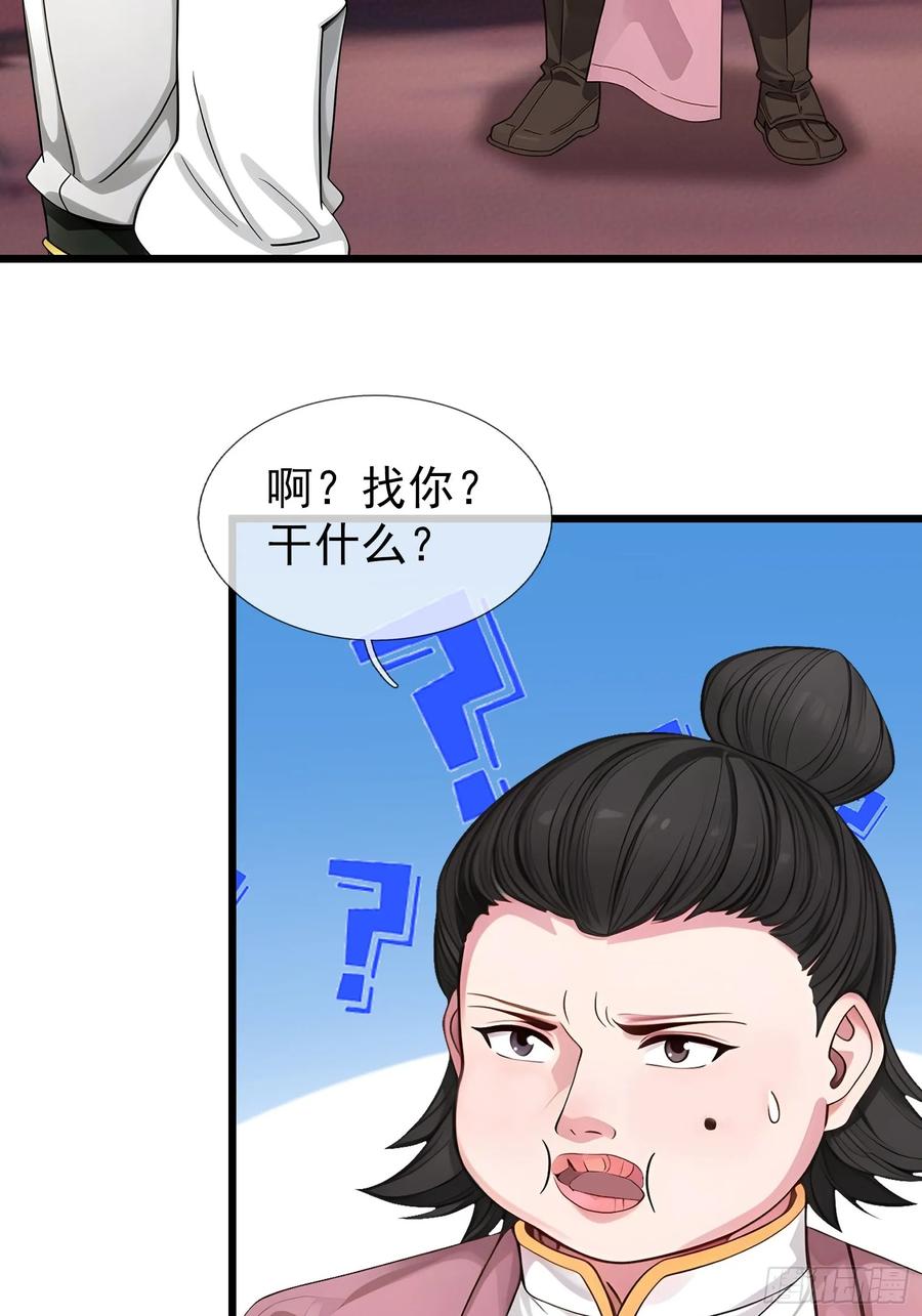 《无限抽取：开局核平修仙世界》042 轰！上核弹！！ 第24页