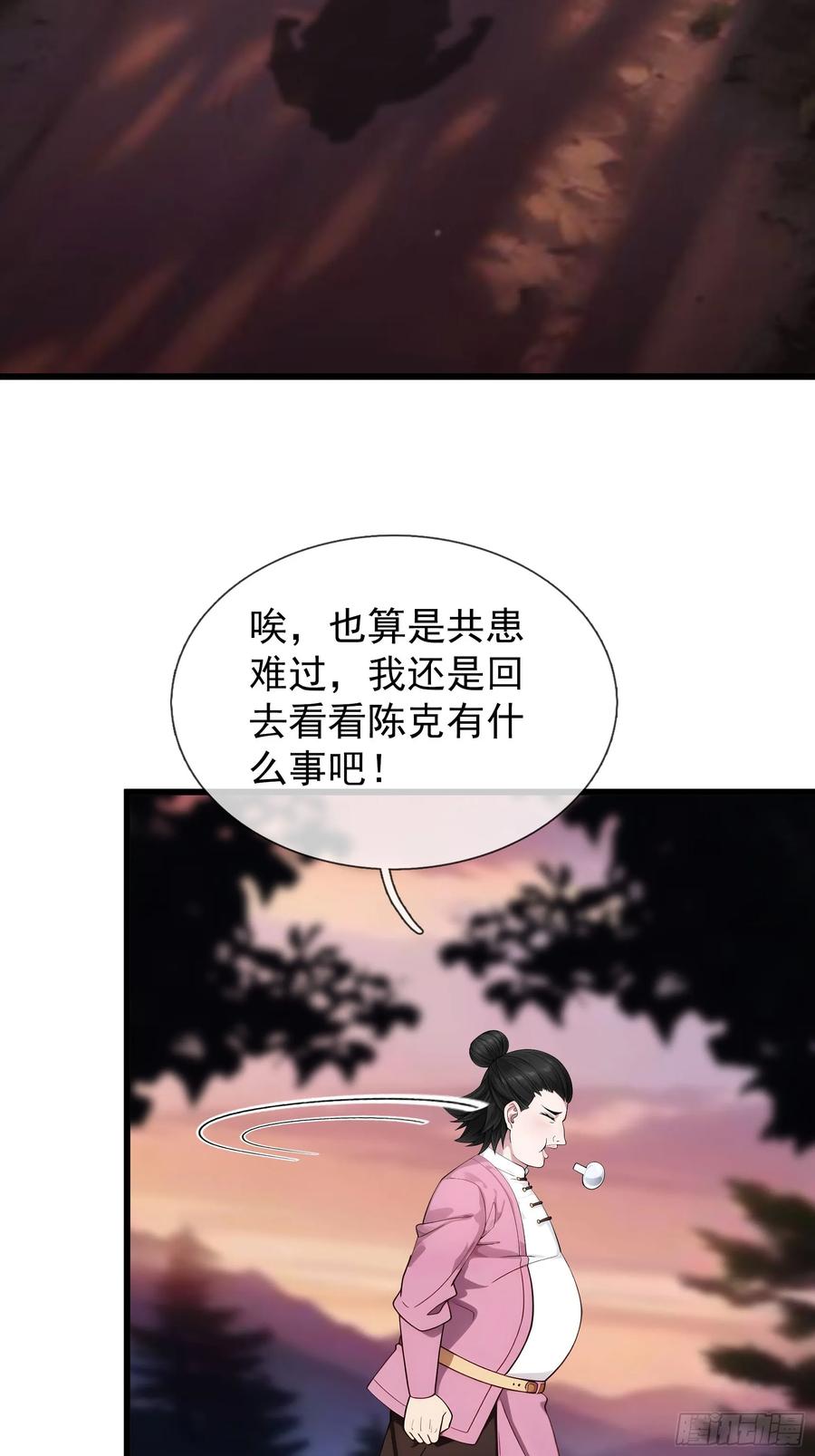 《无限抽取：开局核平修仙世界》042 轰！上核弹！！ 第60页