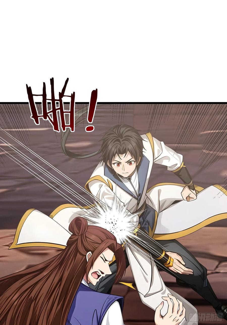 《无限抽取：开局核平修仙世界》042 轰！上核弹！！ 第39页
