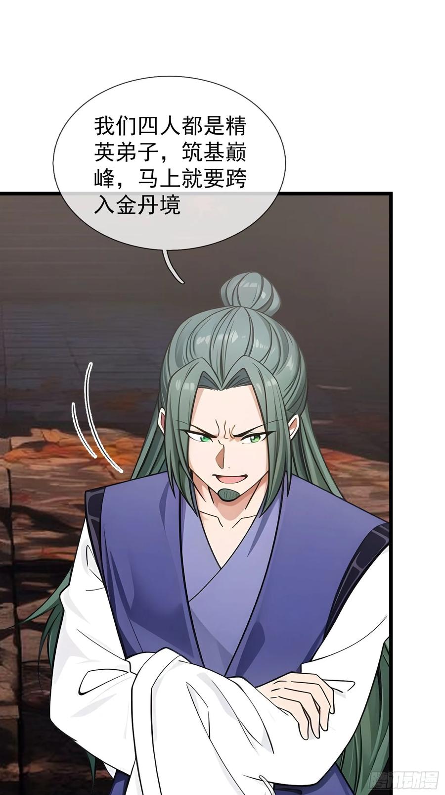 《无限抽取：开局核平修仙世界》042 轰！上核弹！！ 第35页