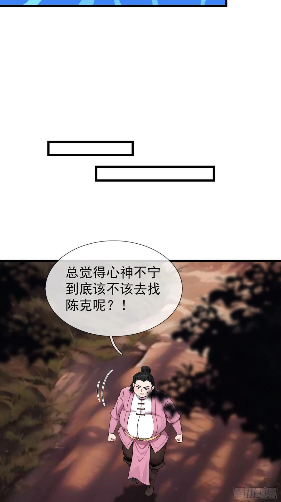 《无限抽取：开局核平修仙世界》042 轰！上核弹！！ 第59页