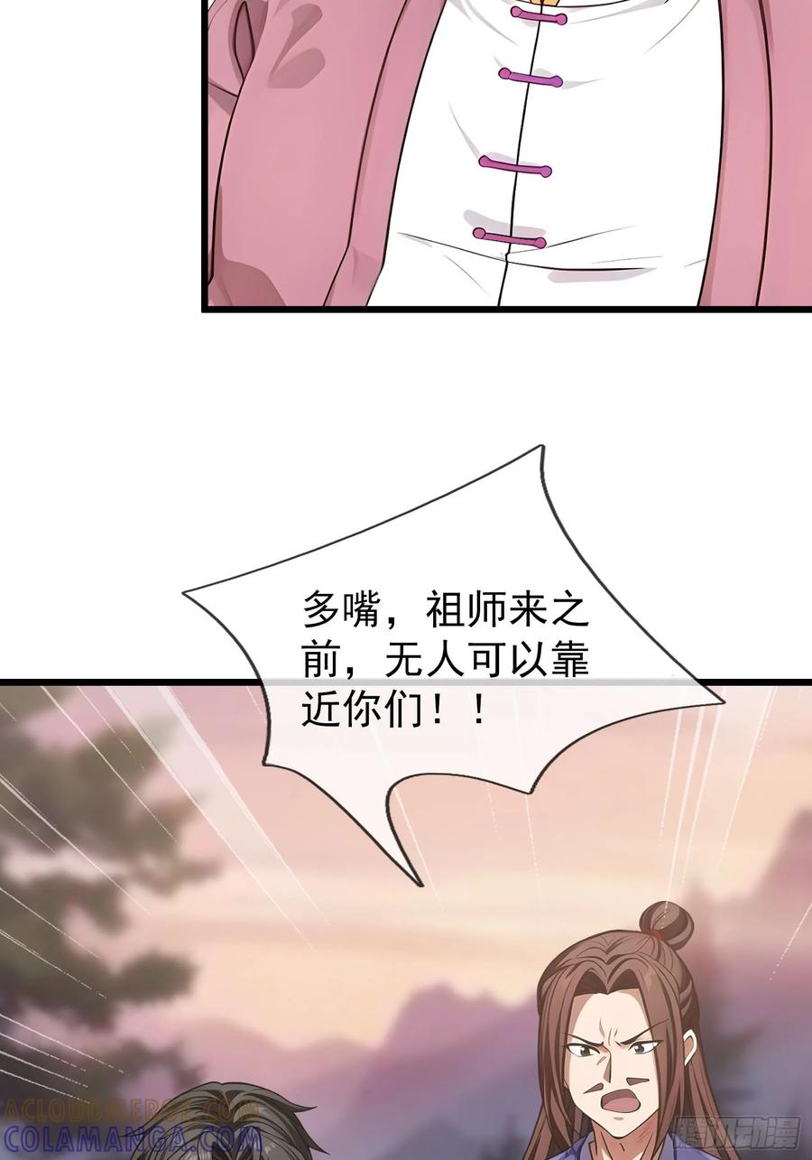 《无限抽取：开局核平修仙世界》042 轰！上核弹！！ 第25页