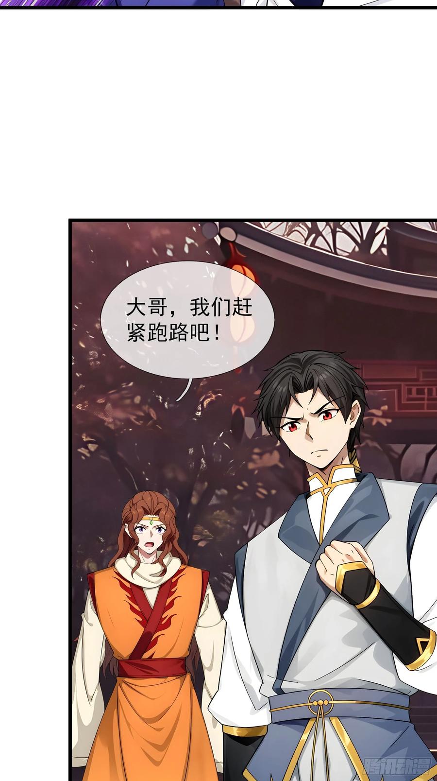 《无限抽取：开局核平修仙世界》042 轰！上核弹！！ 第56页