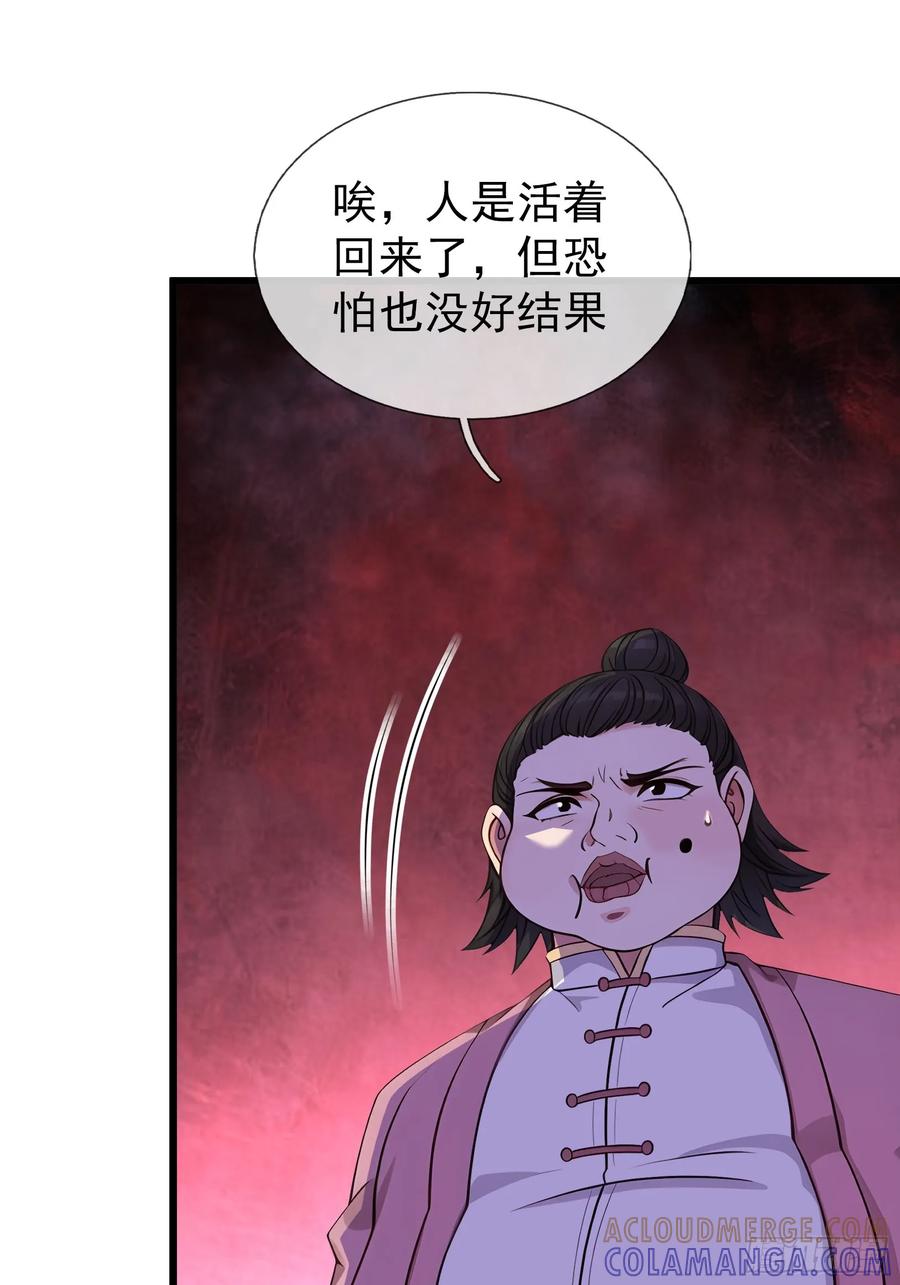 《无限抽取：开局核平修仙世界》042 轰！上核弹！！ 第28页