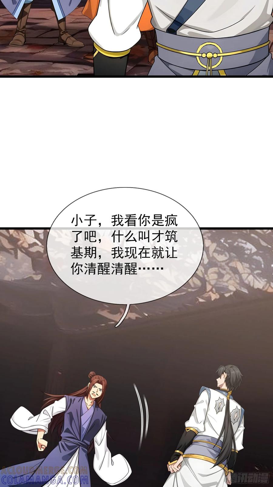 《无限抽取：开局核平修仙世界》042 轰！上核弹！！ 第37页