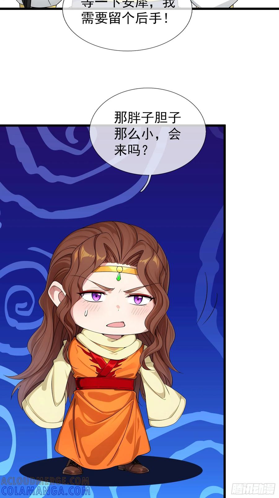 《无限抽取：开局核平修仙世界》042 轰！上核弹！！ 第58页