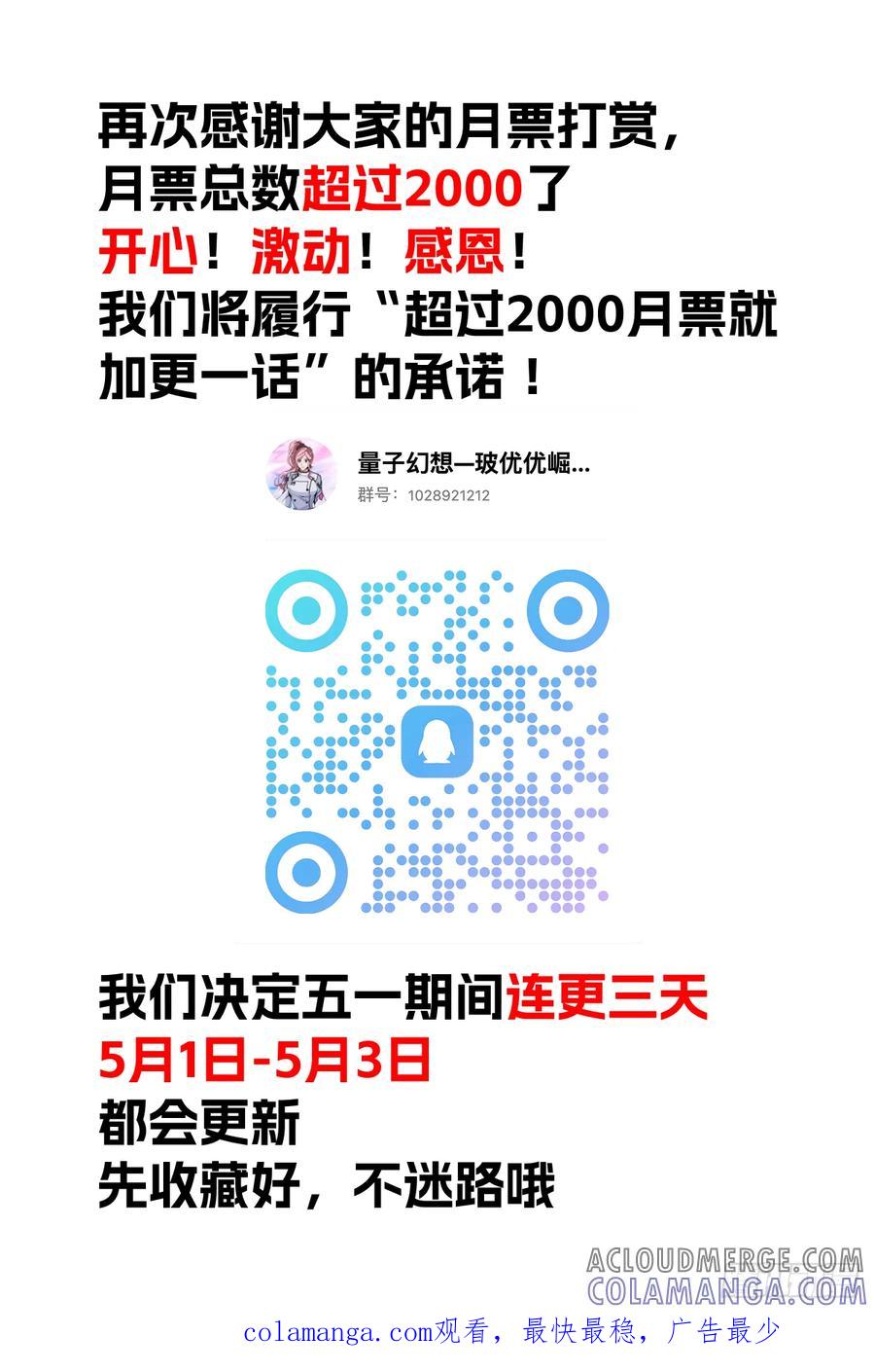 《量子幻想 - 玻优优崛起》通知：没有抽到奖的，都来找我 第3页