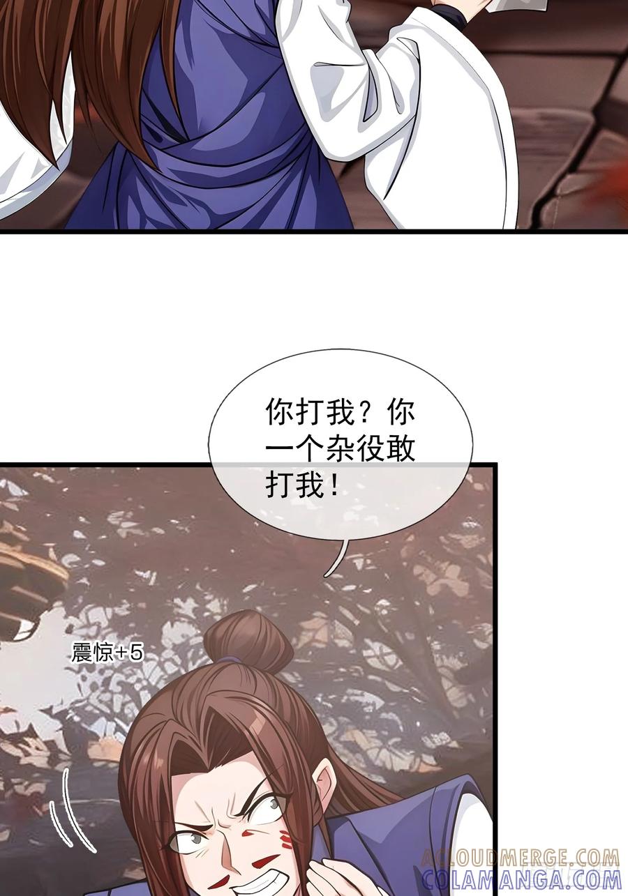 《无限抽取：开局核平修仙世界》042 轰！上核弹！！ 第40页