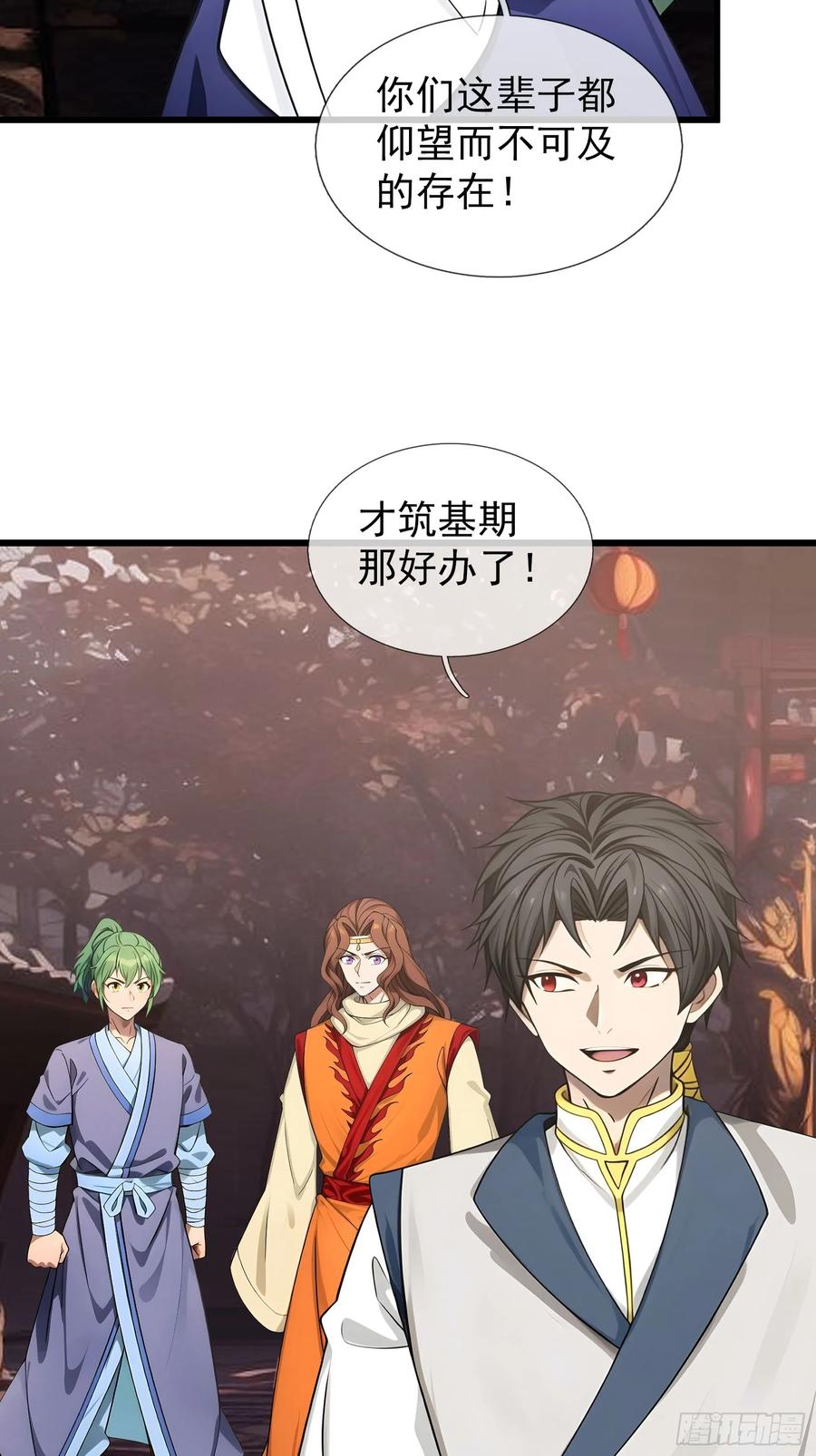 《无限抽取：开局核平修仙世界》042 轰！上核弹！！ 第36页