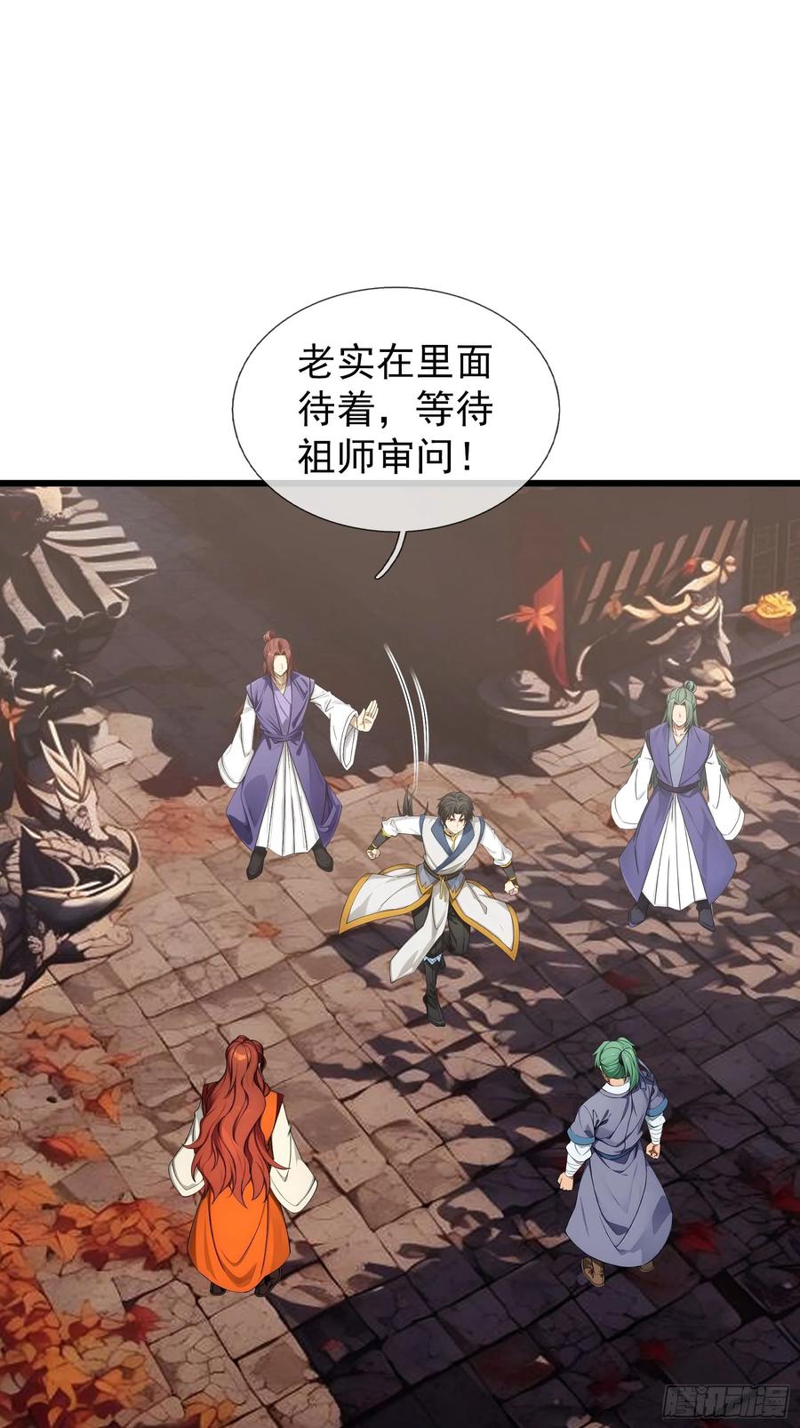 《无限抽取：开局核平修仙世界》042 轰！上核弹！！ 第32页