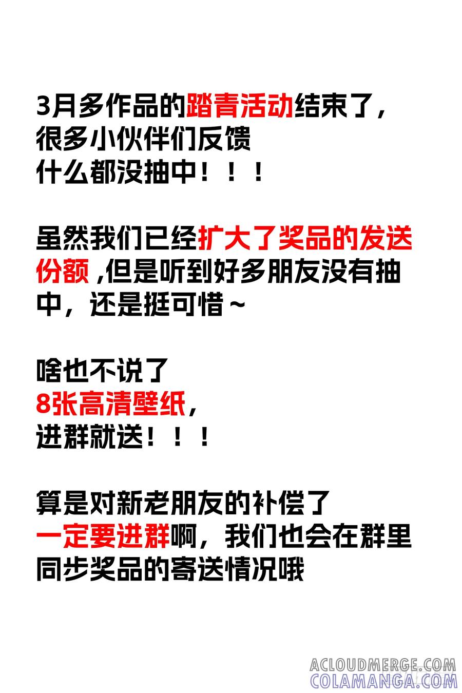 《量子幻想 - 玻优优崛起》通知：没有抽到奖的，都来找我 第2页
