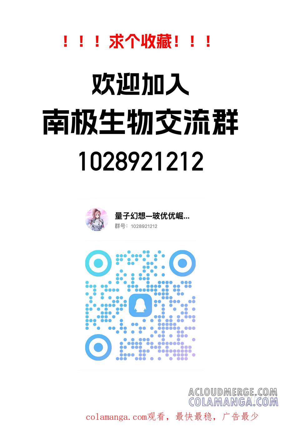 《量子幻想 - 玻优优崛起》第21话 龙纹木雕 第11页