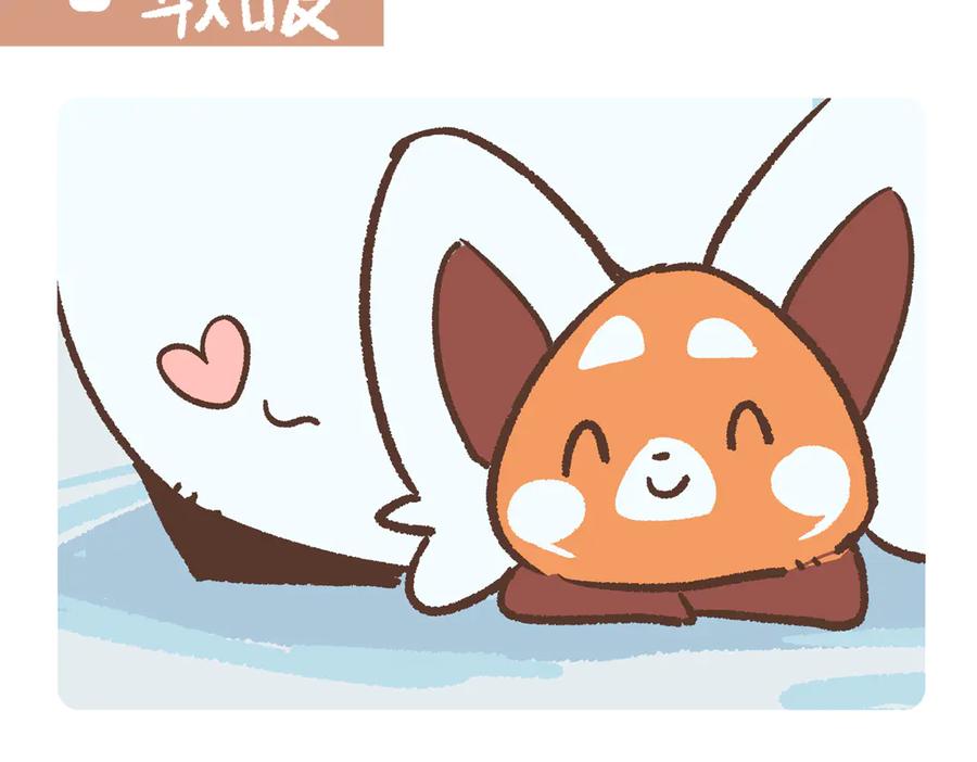 《胖达x胖达》第275话 第14页