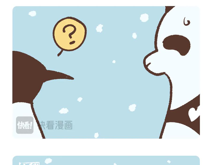 《胖达x胖达》第275话 第16页