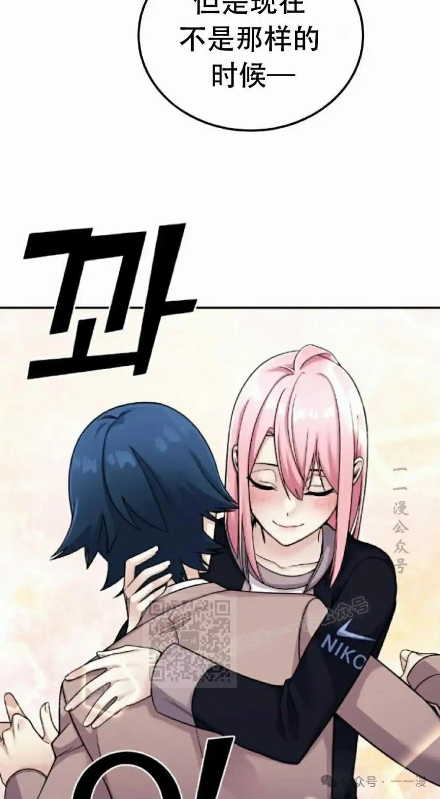 漫画里的罗康林 第28集 第53页