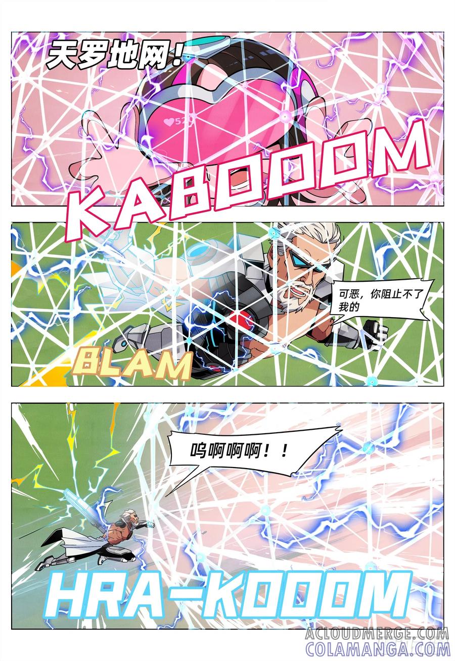 《量子幻想 - 玻优优崛起》第23话 武极核弹 第5页