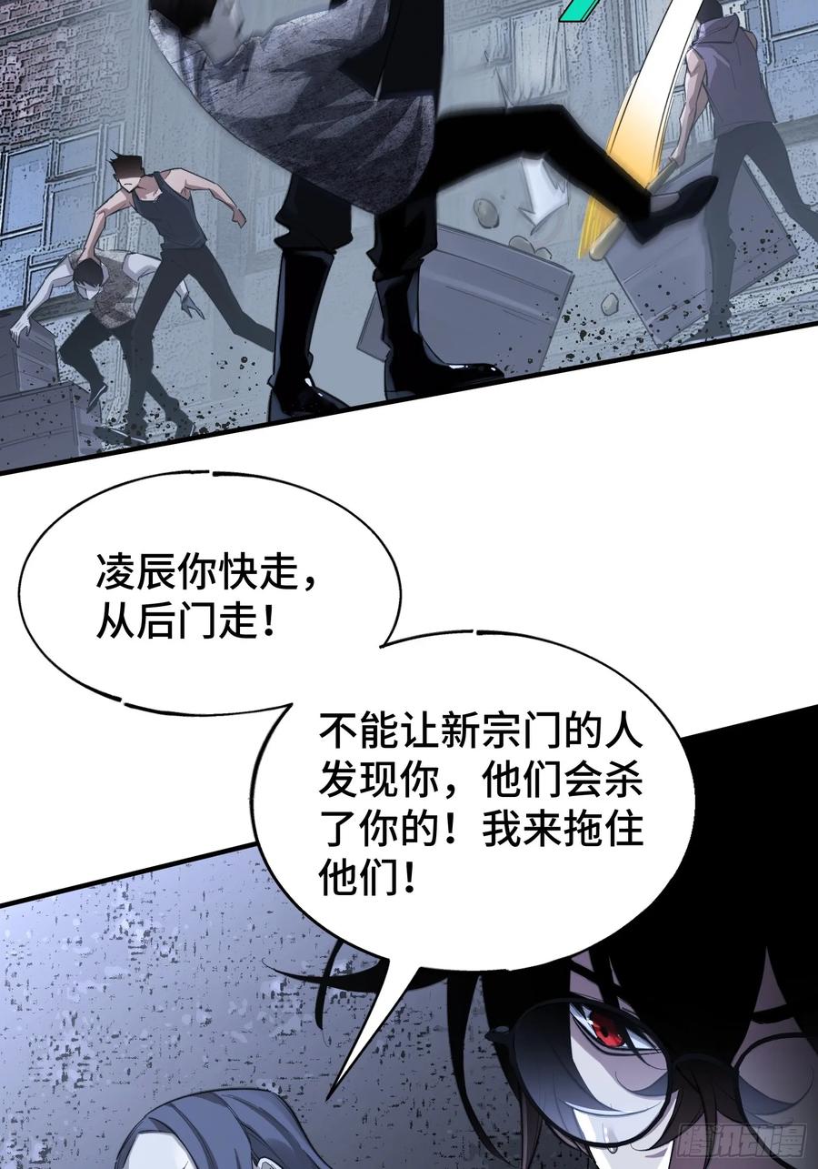 《重生在赛博修真世界的我杀上顶端》第1话 浑浊不堪的新神州 第30页