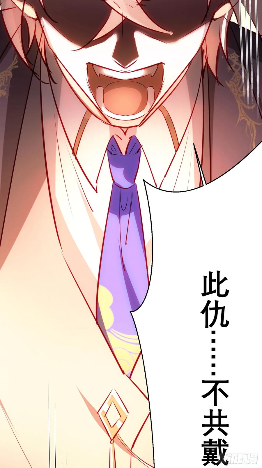 《战神龙婿》02话 主父主母骨灰被偷 第15页
