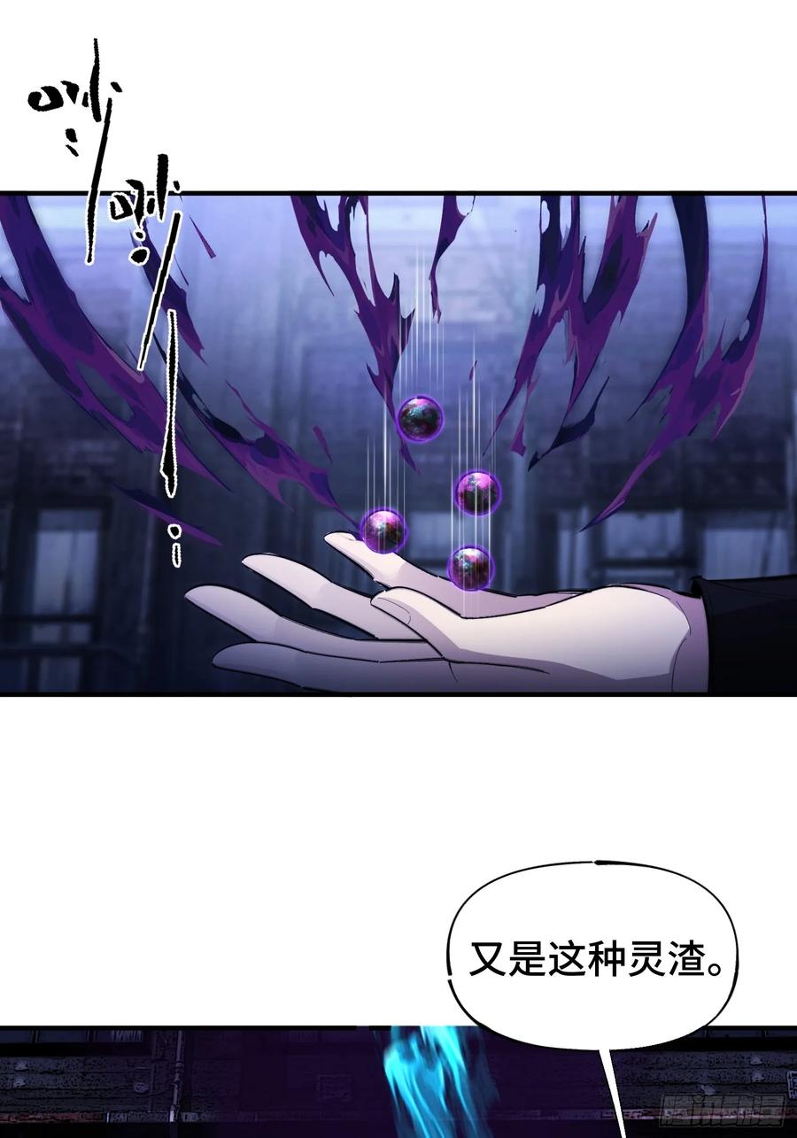 《重生在赛博修真世界的我杀上顶端》第1话 浑浊不堪的新神州 第42页