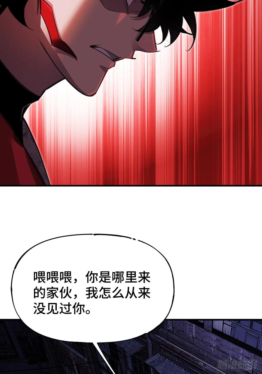 《重生在赛博修真世界的我杀上顶端》第1话 浑浊不堪的新神州 第54页