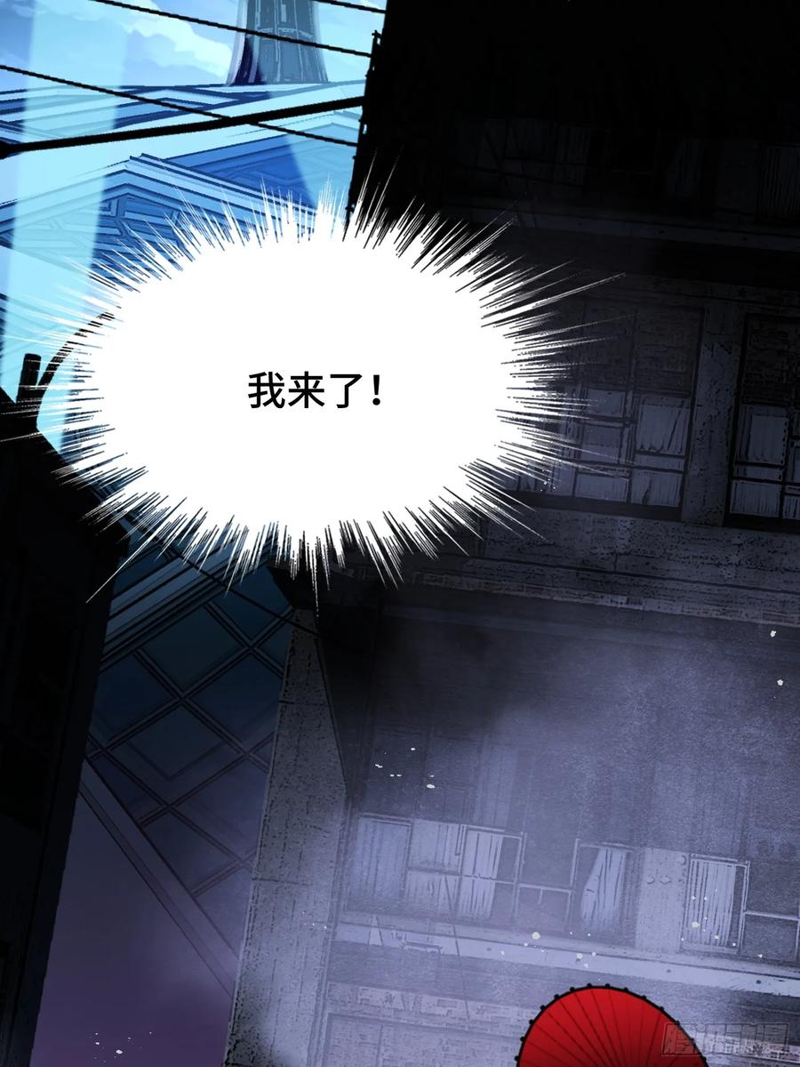 《重生在赛博修真世界的我杀上顶端》第1话 浑浊不堪的新神州 第110页
