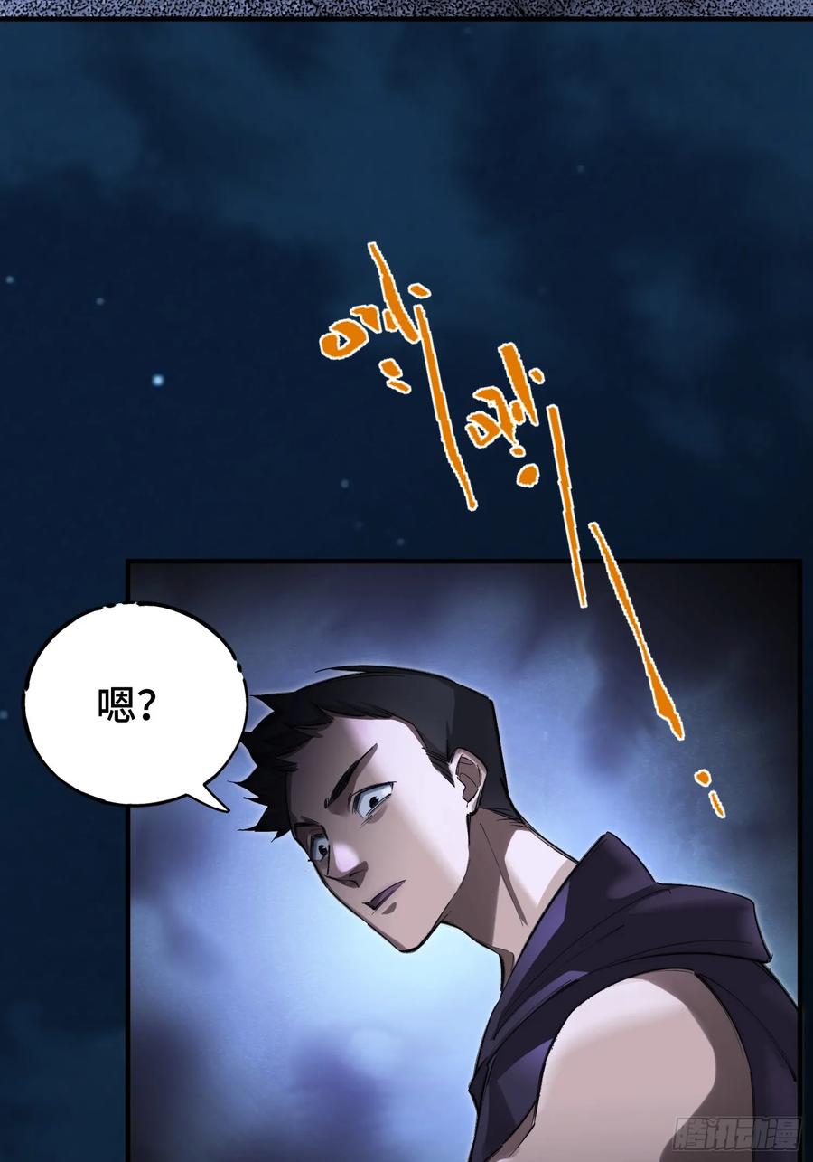 《重生在赛博修真世界的我杀上顶端》第1话 浑浊不堪的新神州 第35页