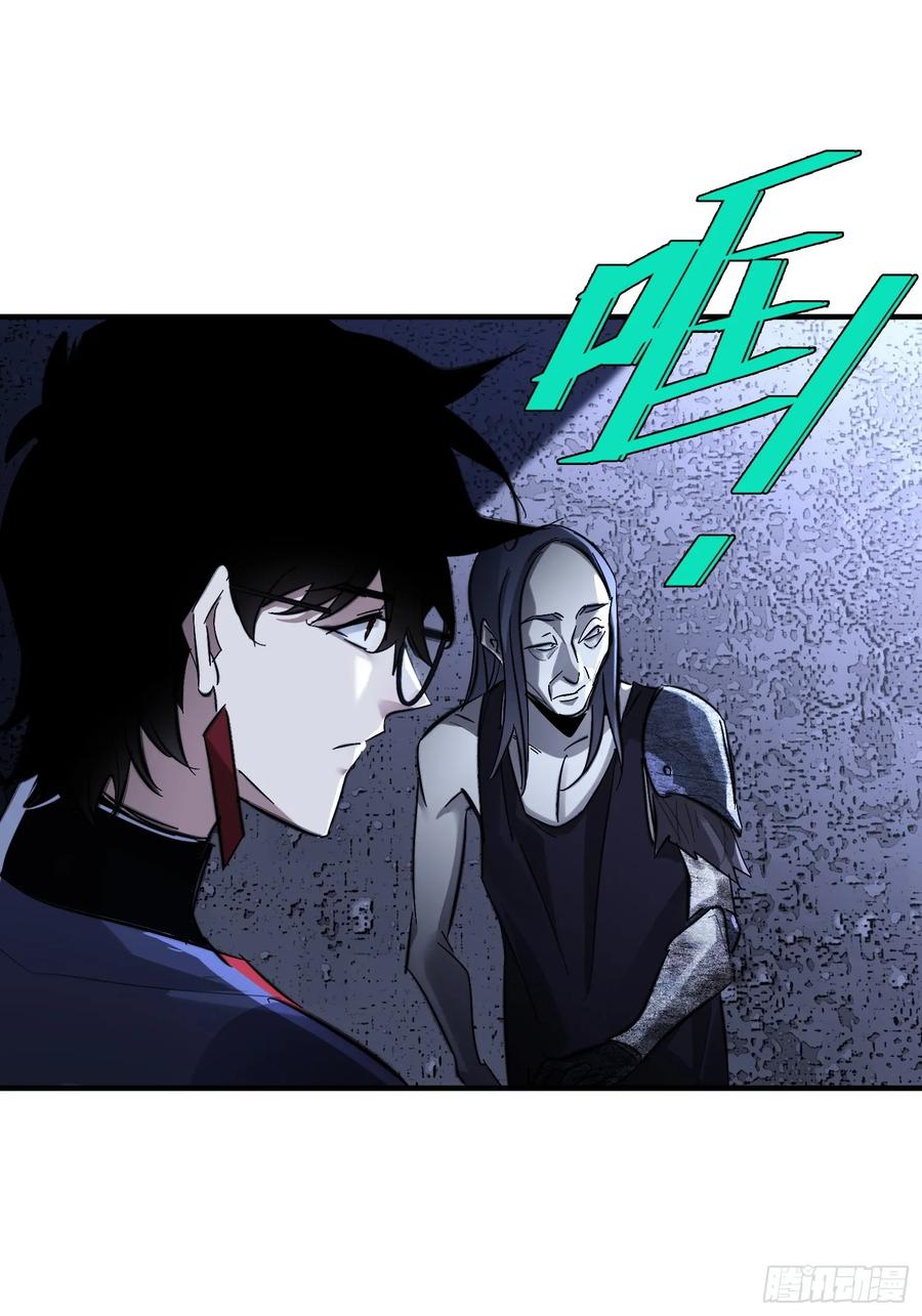 《重生在赛博修真世界的我杀上顶端》第1话 浑浊不堪的新神州 第28页