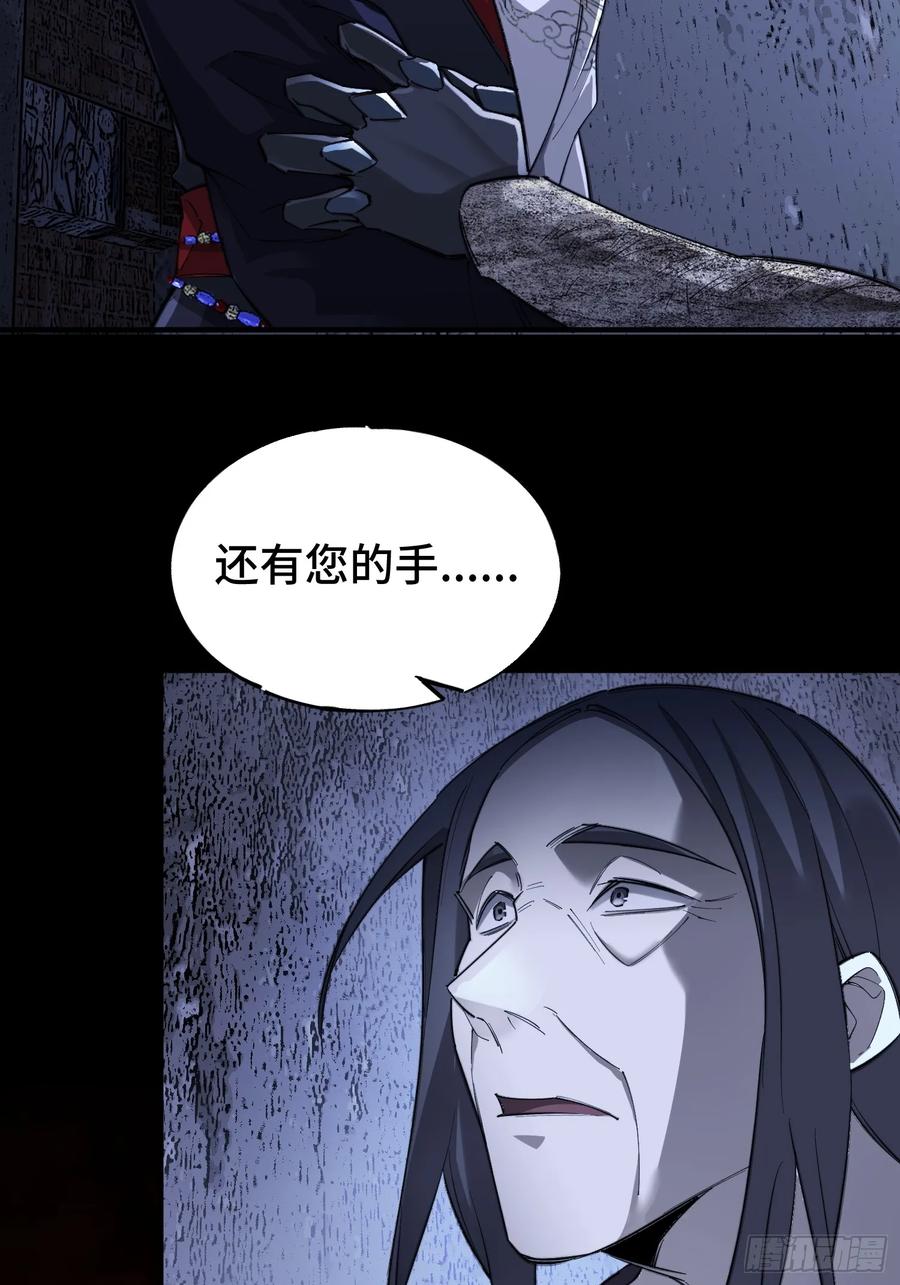 《重生在赛博修真世界的我杀上顶端》第1话 浑浊不堪的新神州 第20页