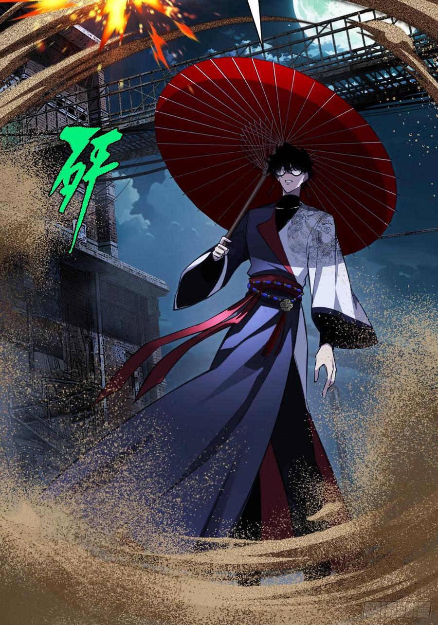 《重生在赛博修真世界的我杀上顶端》第1话 浑浊不堪的新神州 第82页