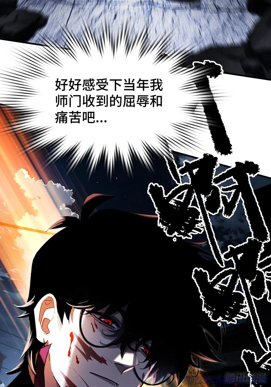 《重生在赛博修真世界的我杀上顶端》第1话 浑浊不堪的新神州 第97页