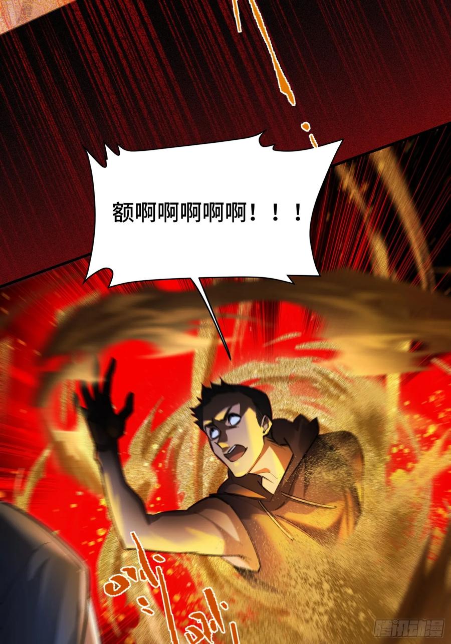 《重生在赛博修真世界的我杀上顶端》第1话 浑浊不堪的新神州 第38页