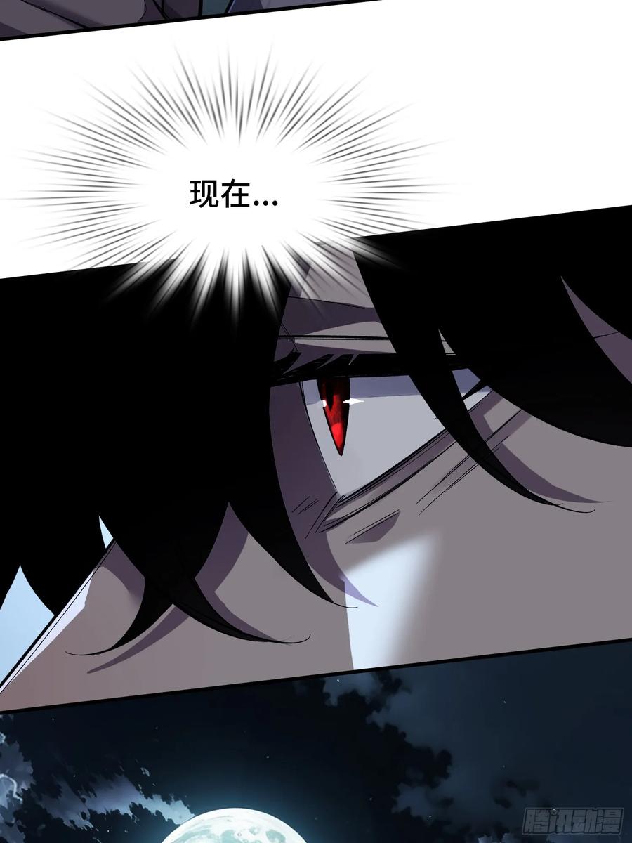 《重生在赛博修真世界的我杀上顶端》第1话 浑浊不堪的新神州 第108页